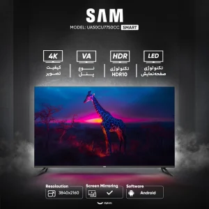 تلویزیون هوشمند ال ای دی سام مدل UA50CU7750CC سایز 50 اینچ با کیفیت تصویر 4K، سیستم‌عامل Android، پنل VA، دارای 3 پورت HDMI و 2 پورت USB